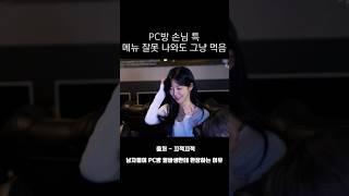 알바하다 식겁하는 순간