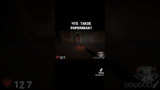 Моё новое видео #игры #games  #rewiew #indie #shorts  #horror #paperhead #обзор  #indiegames