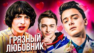 Новая любовь Уилла, Милли замужем, Официальный дубляж 5 сезона Stranger Things