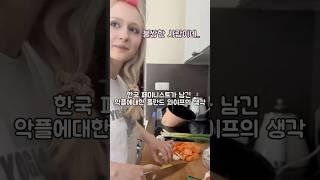 ???: 도태남이랑 같이사네