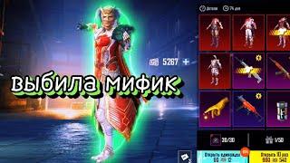 ОТКРЫТИЕ НОВОГО ЯЩИКА УДАЧИ В PUBG MOBILE | ВЫБИЛА ДВА МИФИКА