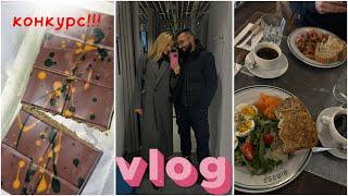 КОНКУРС !!! VLOG: Сніданок в Києві  , Неочікуваний  сюрприз, Дубайський шоколад, ZARA HOME ️