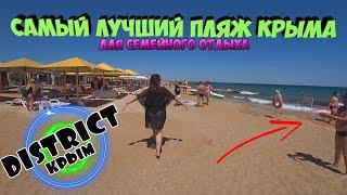 Золотой пляж в ФЕОДОСИИ - лучший пляж в Крыму  2021 для семейного отдыха.