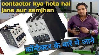 contactor supply ke bare me jane batching plant relative video