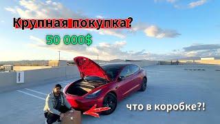 Купили новую машину в США? / TESLA MODEL 3 / Купили Теслу