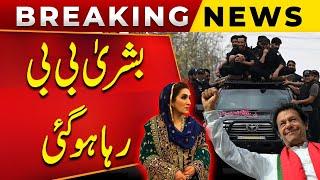 Breaking News!! Bushra Reha Hogai | Good News For PTI | Imran Khan | Public News