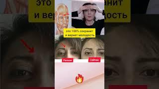 ВСЕГДА будешь МОЛОЖЕ сверстников! Повтори эти упражнения #естественноеомоложение