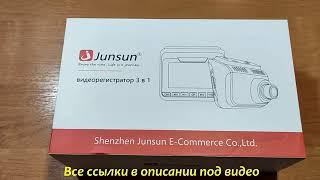 Видеорегистратор Junsun L10 3  в 1