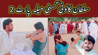 Sultan Colony Gisni Mela Part 2 |RJ Irfan Malik|