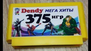 Картридж dendy 375 in 1.