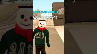  Я РЕШИЛ СТАТЬ ДЕДОМ МОРОЗОМ в GTA SAMP ONLINE RP *гта самп* #shorts