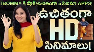 IBomma కి షాక్ - ఉచితంగా 5 సినిమా APPS - MVS Facts Telugu