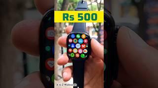 cheapest smart watch under 500 #sho #smartwatch