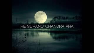 He Surano Chandra Vha on violin by Abhishek Sinha