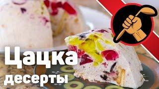 Торт желе цацка-цицка