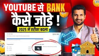 How to Add Bank Account in YouTube 2025 | AdSense Main Bank Account Kaise Add Kare