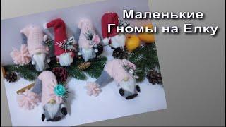 Скандинавский Гном на Елку. Little Gnome. DIY Tutorial. CHRISTMAS Нoliday Decor/Happy New Year.