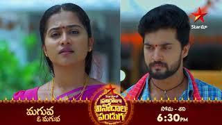 Maguva O Maguva - Promo | 16th Oct 2024 | Star Maa Serials | Mon - Sat at 6.30 pm | Star Maa