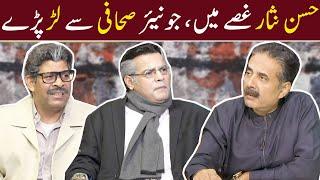 Hassan Nisar Gussay Mein Junior Sahafi se Lar Paray | Babbu Rana  | Waheed Lala | Aftab Iqbal