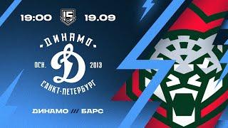 ВХЛ. Динамо СПб - Барс. 19.09.2024