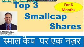 Top 3 Small Cap Shares  | Best Smallcap Penny Stocks  2020 |  Analysis by CA Puneet Jajoo