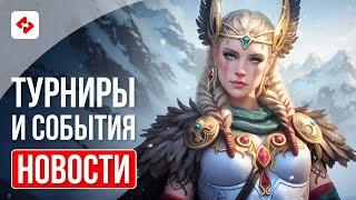 ДОЛГОЖДАННЫЕ КАРТЫ СУДЬБЫ | RAID: SHADOW LEGENDS