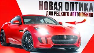 Восстановили фары на Jaguar F-Type