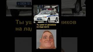 Ушёл от ДПСников на ладе весте