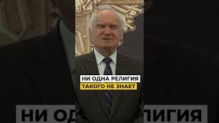 Кто спасается? Ни одна религия такого не знает / А.И. Осипов