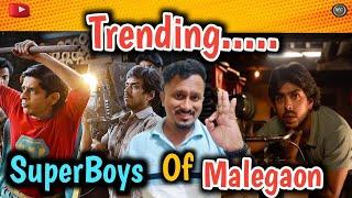 Superboys Of Malegaon Review | Real Story | Dil Dosti Duniyadari