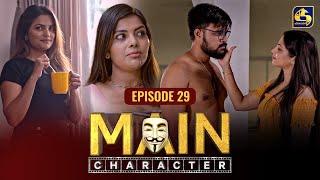 MAIN CHARACTER || EPISODE 29 || මේන් කැරැක්ටර් || 15th August 2024