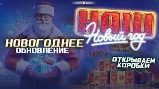 (РОЗЫГРЫШКОРОБОК В ТГ) НАТИСК | ПОТ ЗА БОНОВЫЙ УМП #SHORTS (ВЕРТИКАЛЬНЫЙ СТРИМ)