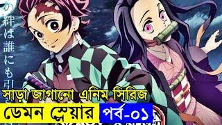 বোনকে বাচানোর লড়াই !!    | Random Animation | Random Video channel