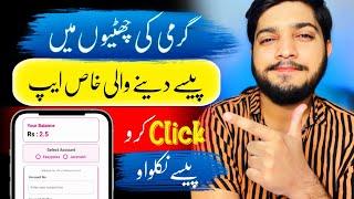 1 Click = Rs.5 || New Earning App || Online Earning in Pakistan Withdraw Easypaisa jazzcash