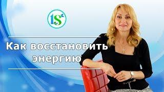 Как восстановить энергию и перебороть усталость после работы