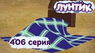 Лунтик - 406 серия. Чужой сундук