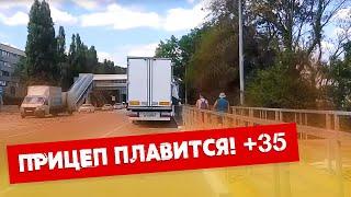 Прицеп плавится +35! Мы не сдаемся. Семейный Дальнобой! (ч.3)