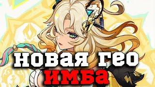 Новый ЛУЧШИЙ саппорт в Игре? На что способна Шилонен? Геншин Импакт/Genshin Impact 5.1