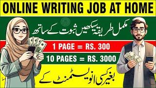 Handwriting Jobs from Home | Writing Jobs for Students 2025 | Earn Money Online