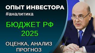 Как заработать инвестору и сохранить средства, 2025