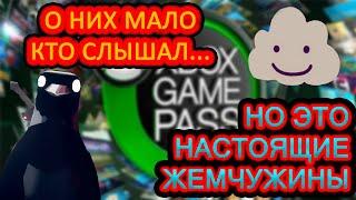 5 ШИКАРНЫХ ИГР XBOX GAME PASS, КОТОРЫЕ ТЫ МОГ ПРОПУСТИТЬ!