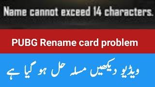 name cannot exceed 14 characters pubg mobile lite problem || Fixed || Get2tell || pubg rename card