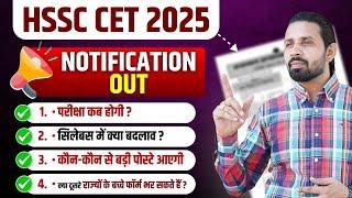 Cet official Notification | CET EXAM DATE 2025 | form kb se ? Kaun kaun se document? Gk by Pardeep