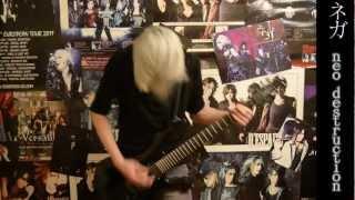 Nega - Neo Destruction (Guitar Cover)