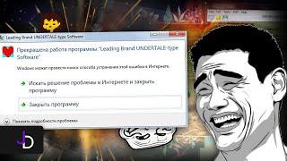 Я сломал Undertale с помощью Cheat Engine и Режима Разработчика