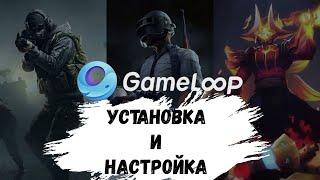 Gameloop Установка, настройка и Советы! #GAMELOOP