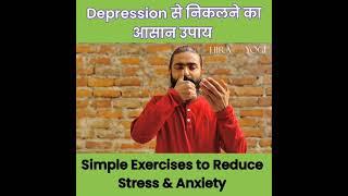 Simple Exercises for Stress & Anxiety | Hira Yogi | Depression ka ilaj