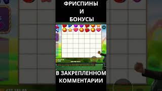 FRUIT PARTY MAX WIN !!! Максимальный выигрыш в слоте ФРУКТОВАЯ ВЕЧЕРИНКА / 1XSLOTS ЗЕРКАЛО #заносы