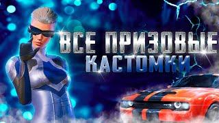 ПРИЗОВЫЕ КАСТОМКИ. РОЗЫГРЫШ UC. PUBG MOBILE