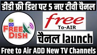 5 New TV Channels Launch | DD Free dish Free to Air Channel Latest Update | New Tv Channels